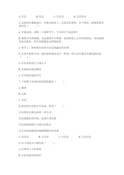 部编版六年级下册道德与法治期末测试卷【综合题】.docx