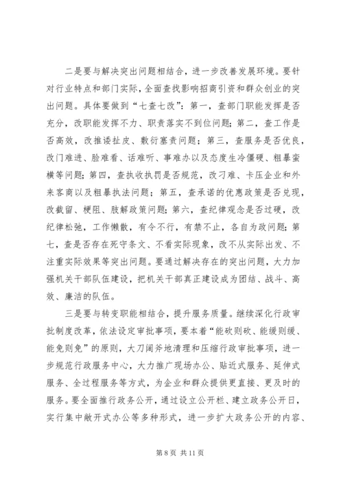 县委书记在全县“两整一创”活动动员大会上的讲话 (10).docx