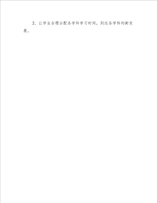 与学生谈心交流内容记录【6篇】