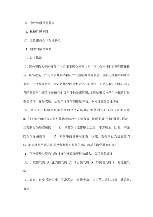 2023年陕西省中西医执业医师针灸学气海考试试卷.docx