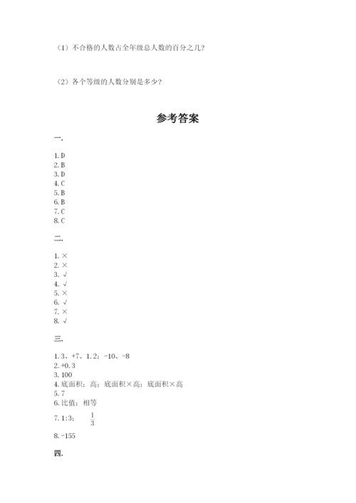 小学六年级数学摸底考试题附答案【实用】.docx