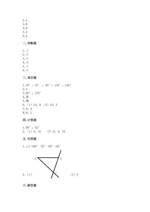 人教版四年级上册数学第三单元《角的度量》测试卷附参考答案（黄金题型）.docx