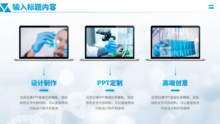蓝色医学工作汇报PPT模板
