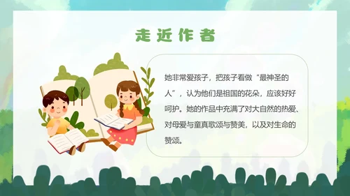 清新手绘部编版小学语文三年级下册肥皂泡PPT课件三年级语文下册课件
