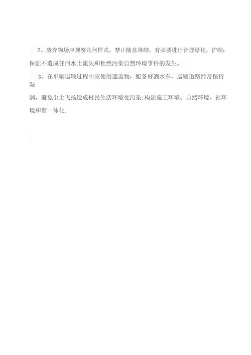 砼路面拆除施工方法