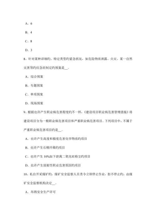 2023年陕西省下半年安全工程师有关单位的消防安全职责考试试题.docx