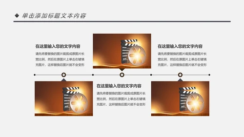影视传媒电影摄影艺术摄像机摄影PPT模板