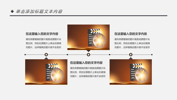 影视传媒电影摄影艺术摄像机摄影PPT模板