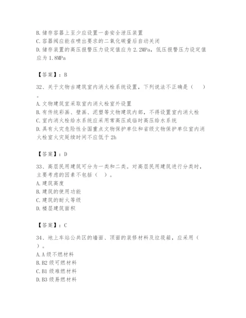 注册消防工程师之消防安全技术实务题库【精练】.docx