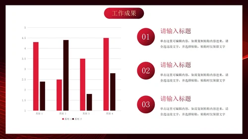 红色高级线条几何年中工作汇报PPT模板