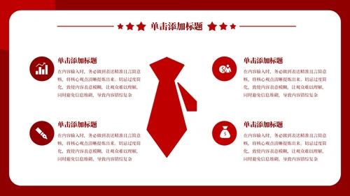 红色党政风伟大的建党精神PPT模板