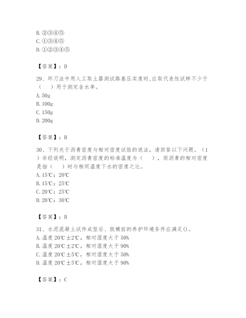 2024年试验检测师之道路工程题库及完整答案（名师系列）.docx