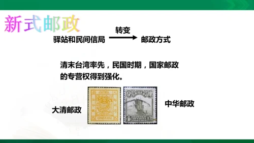 第三章第一节 生活中的变化 课件