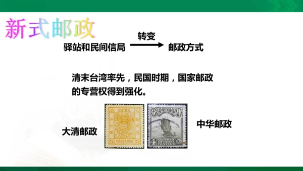第三章第一节 生活中的变化 课件