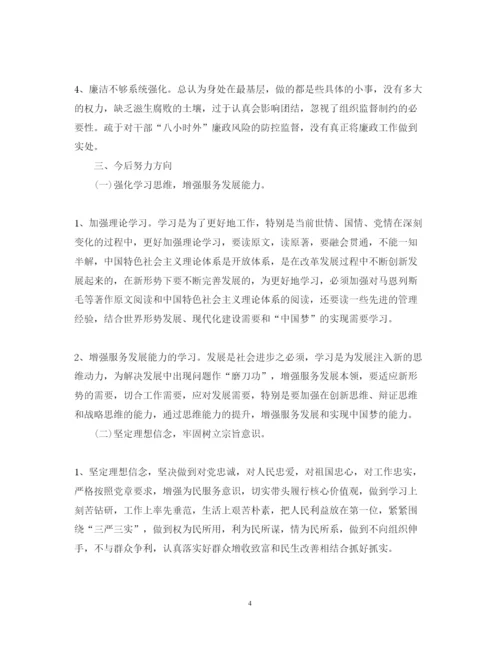 精编党校学习心得体会范文（优秀）6篇.docx
