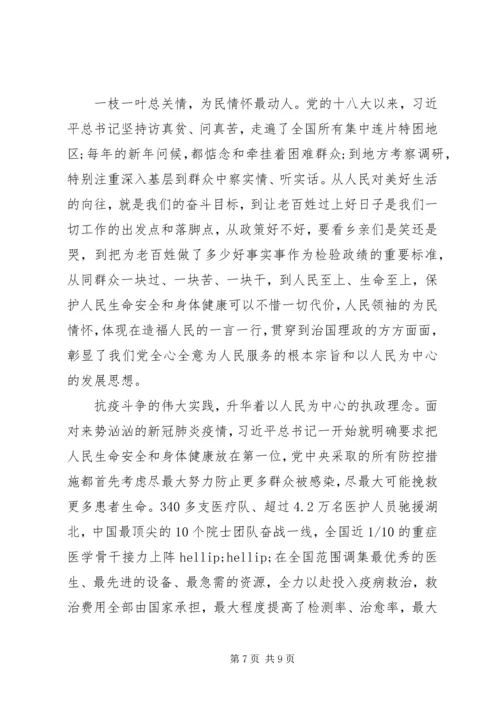 学习全国两会精神心得体会三篇.docx