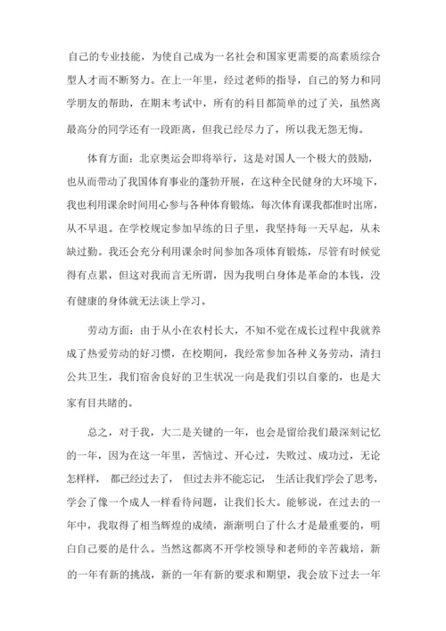 最新学生自我陈述报告12篇(优秀版)精选.docx