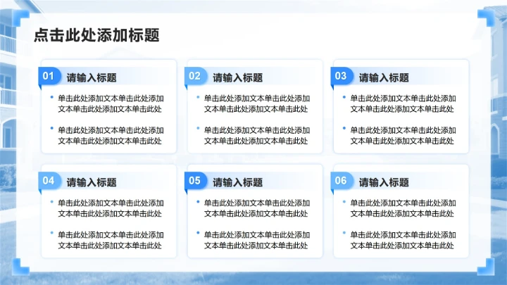 蓝色渐变3D风双十二节点电商营销策划方案PPT模板