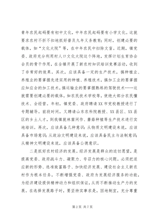 切实抓好四方面工作加快建设新农村步伐.docx