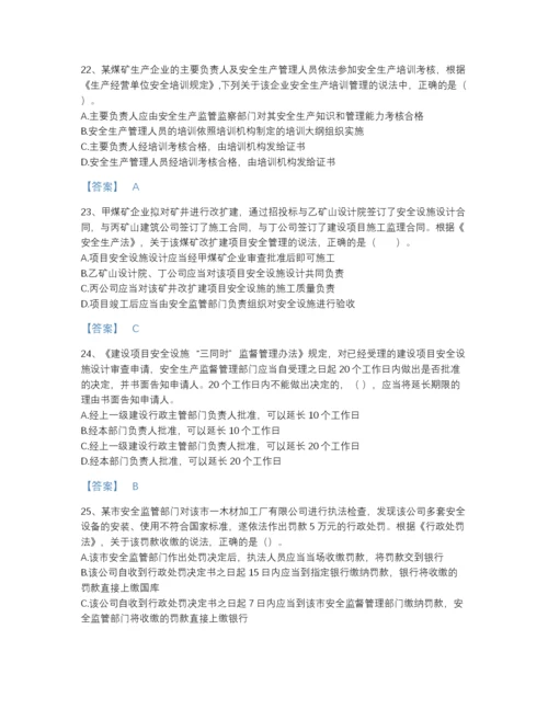 2022年江西省中级注册安全工程师之安全生产法及相关法律知识自测模拟题库带答案.docx