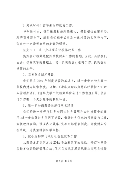 年终部门工作计划模板.docx