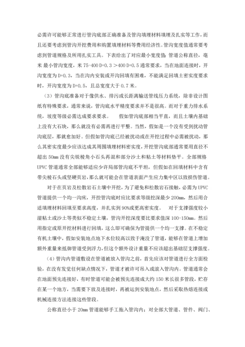 PE管管道综合项目施工专项方案.docx