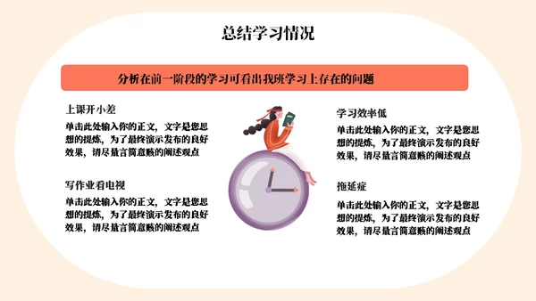 为梦想而站高考冲刺通用PPT模板