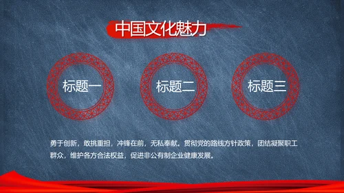 党建党风廉政建设文化和反腐斗争PPT
