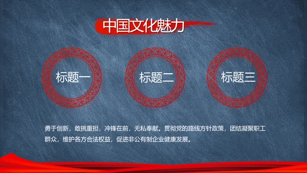 党建党风廉政建设文化和反腐斗争PPT