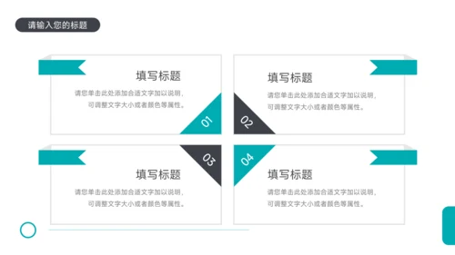 蓝色欧美高端技能公司部门培训PPT模板