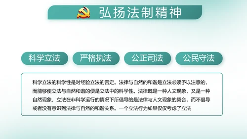 中国风党建党风廉政建设文化反腐斗争动态PPT