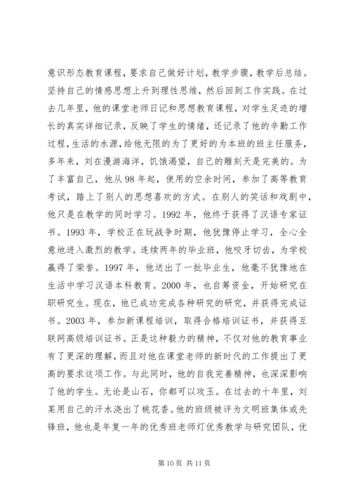 信念如磐情似火尚麻干.docx