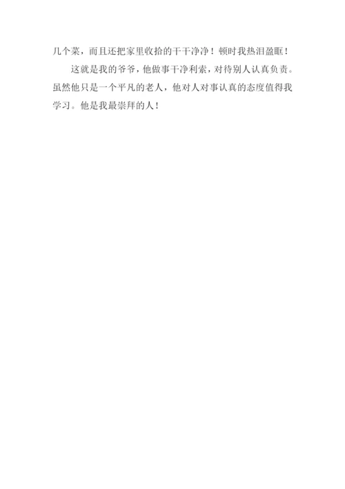 我最崇拜的人作文600字-1.docx