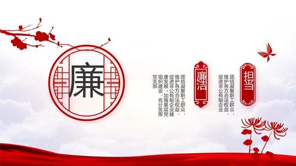 不忘初心牢记使命党支部学习教育PPT