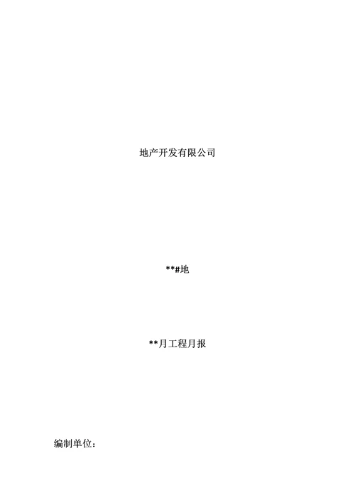 管理用表格0.docx