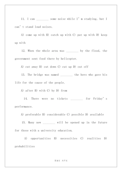 2022公共英语三级词汇考试题及答案.docx