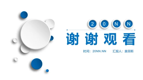 蓝色极简微立体新员工入职培训PPT模板
