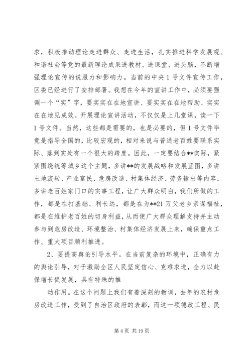 区委书记在区党的建设工作会议讲话.docx