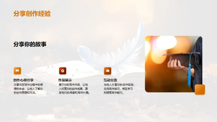 文学世界的奇妙旅程