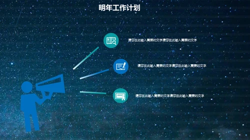 全球贸易跨境电商互联网科技通用PPT模板