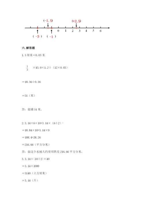 沪教版数学六年级下册期末检测试题含答案（精练）.docx