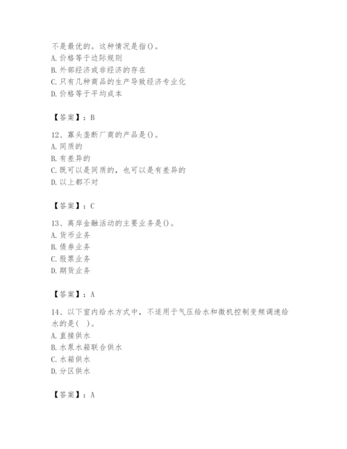 2024年国家电网招聘之金融类题库【培优a卷】.docx