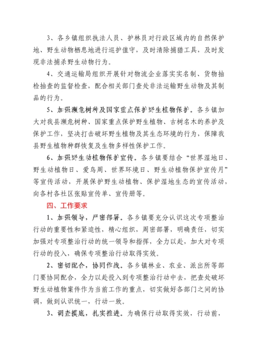xx县开展“2022清风行动工作方案.docx