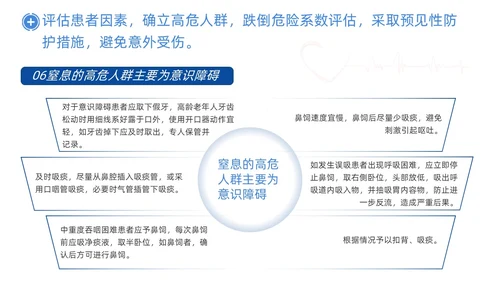 深蓝色商务神经内科患者护理PPT医疗培训PPT模板