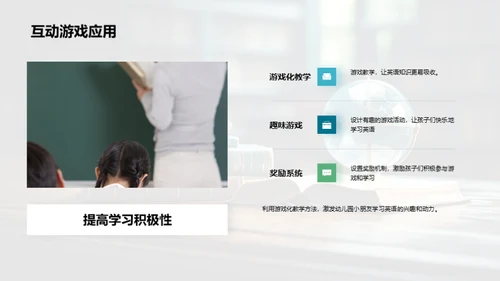 英语学习新视角