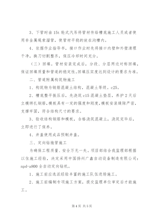 污水管道工程质量评估报告 (2).docx