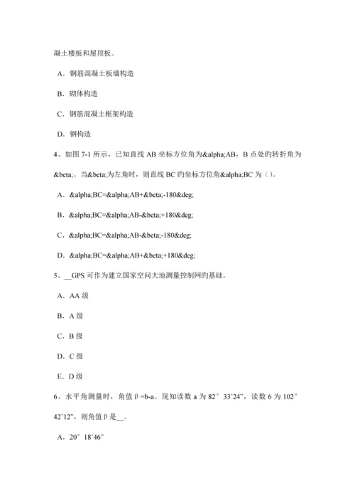 2023年上半年陕西省建设工程工程测量员考试试题.docx