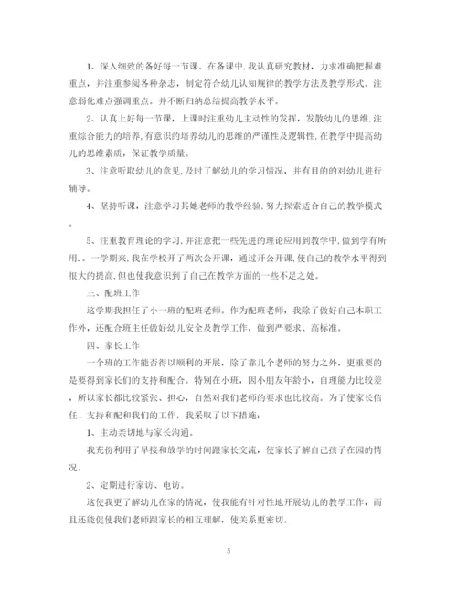 精编之幼儿教师个人工作总结范文3篇.docx