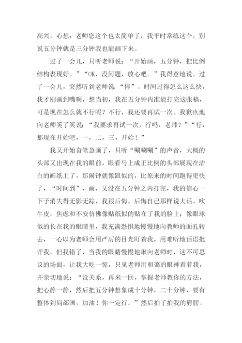 宽容的力量作文.docx