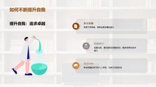 高二生活学习攻略